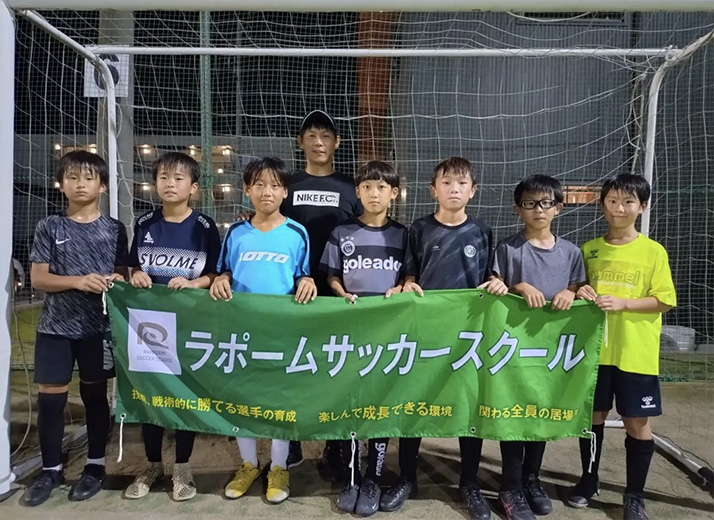 ラポームサッカースクール